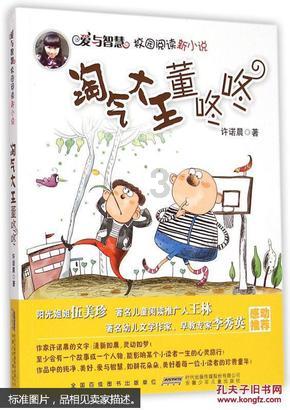 夏日课堂