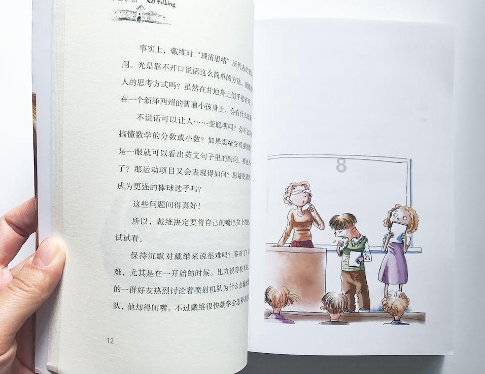 面条算小吃吗？游戏画面