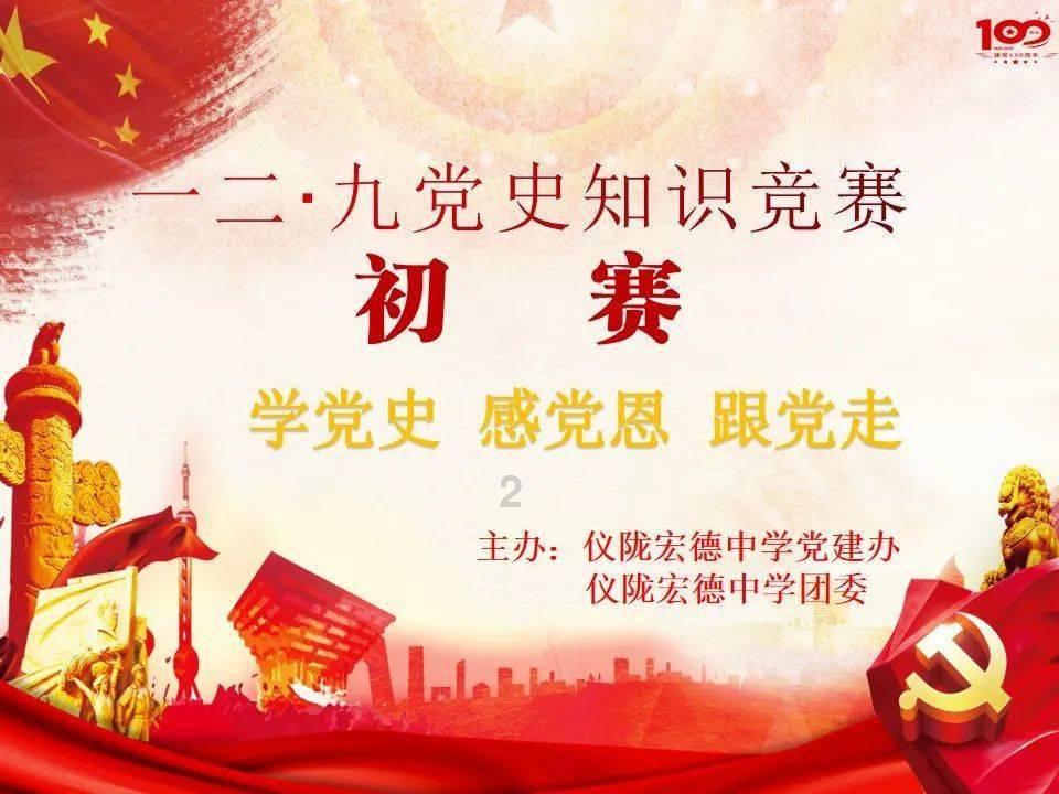 龙魂时刻